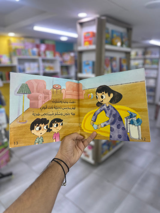 لا للحفاض حان وقت المرحاض