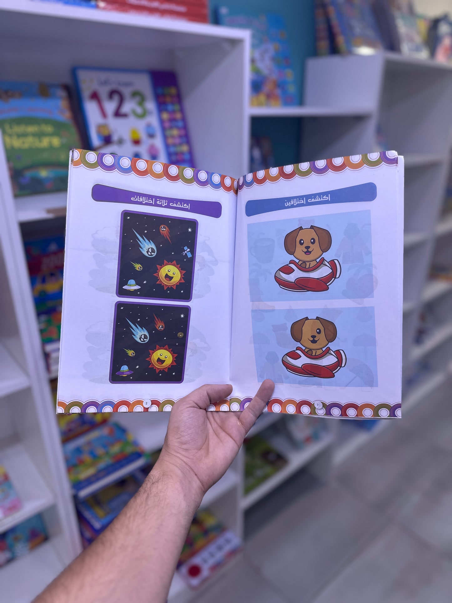 مجموعة تنمية مهارات الطفل - 10 كتب