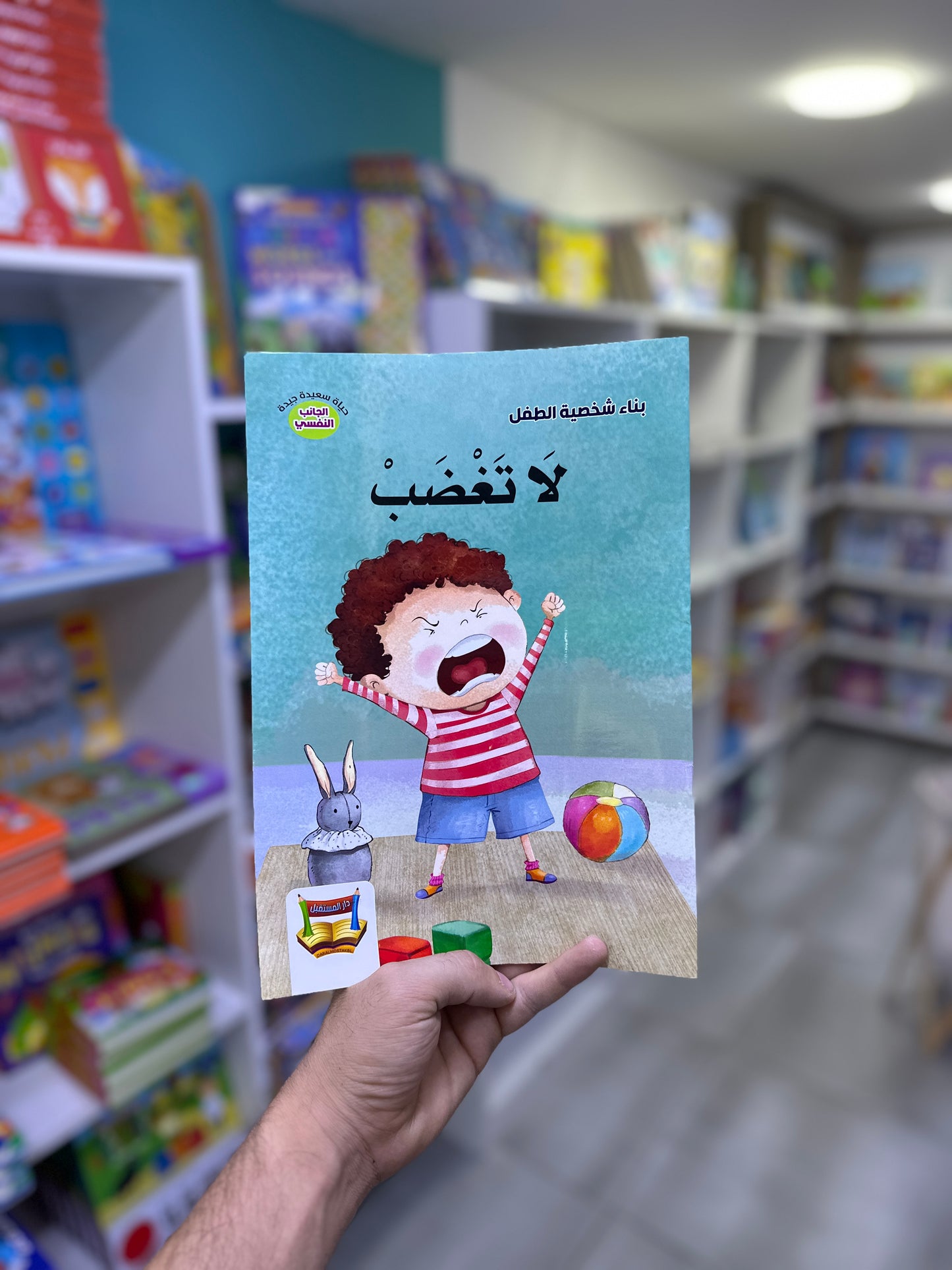 مجموعة بناء الشخصية - 21 كتاب