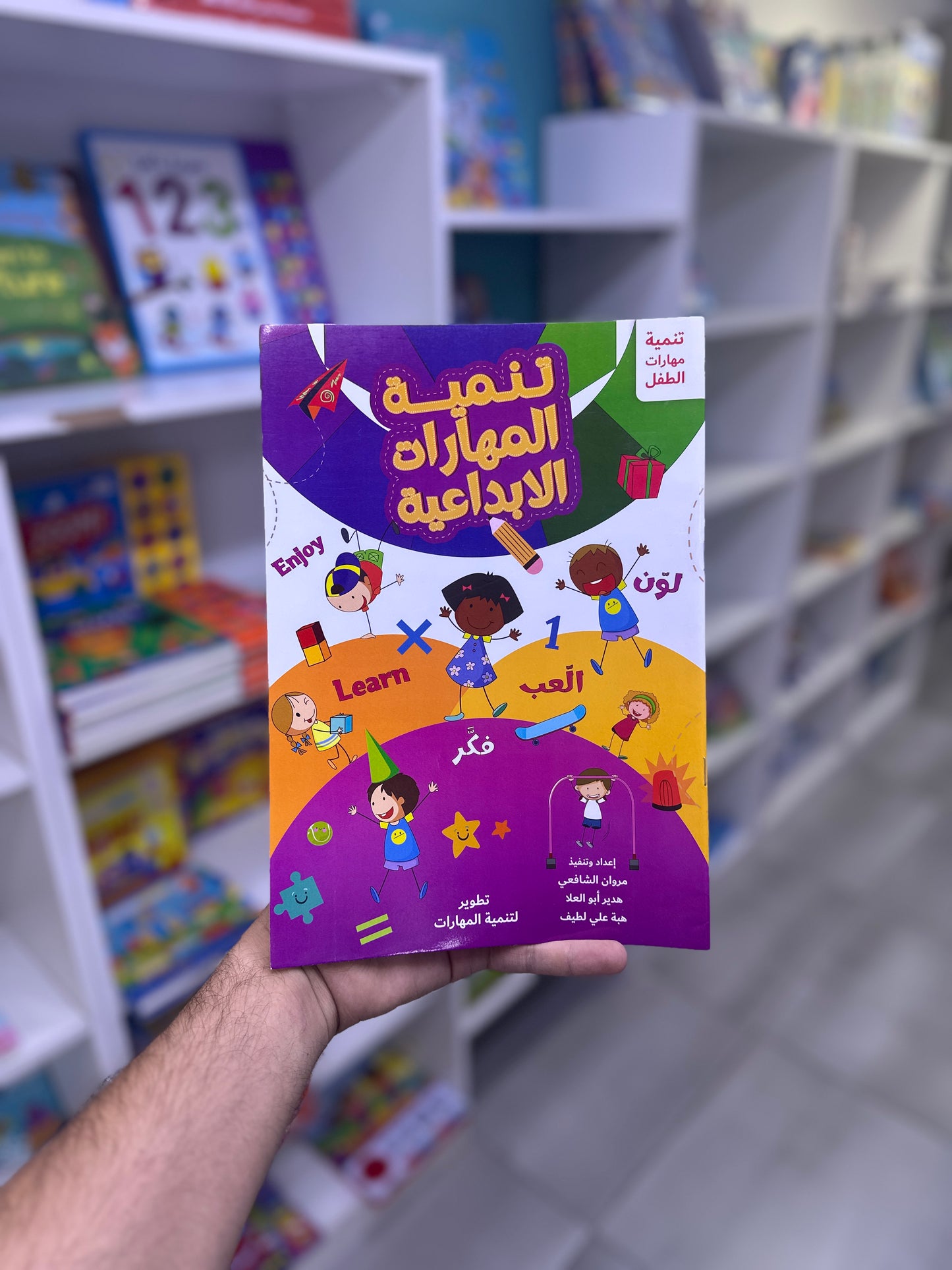 مجموعة تنمية مهارات الطفل - 10 كتب