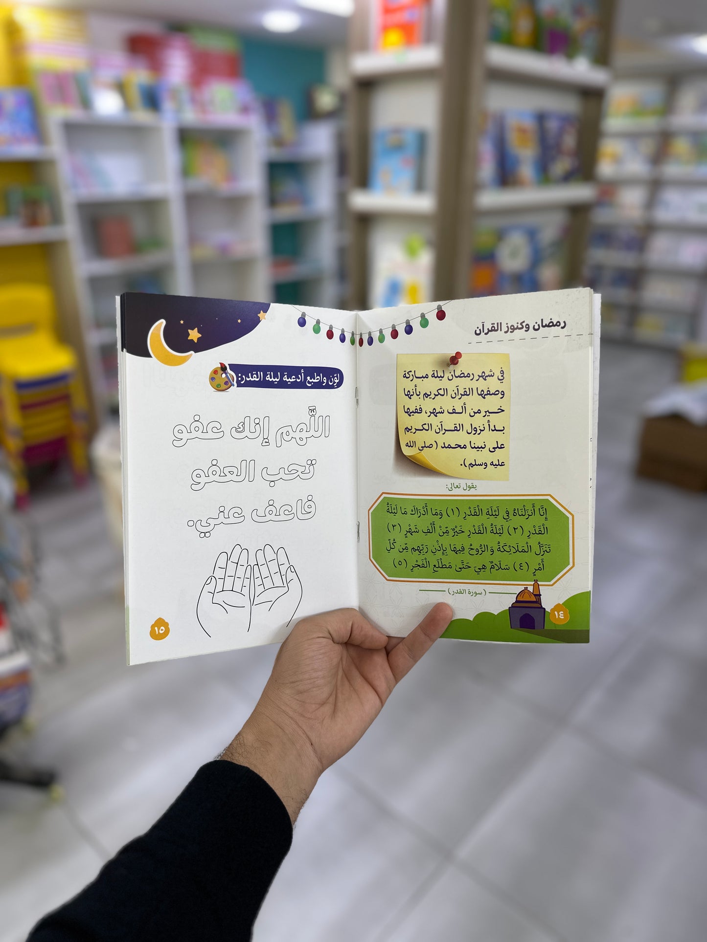 رمضان في 30 يوم