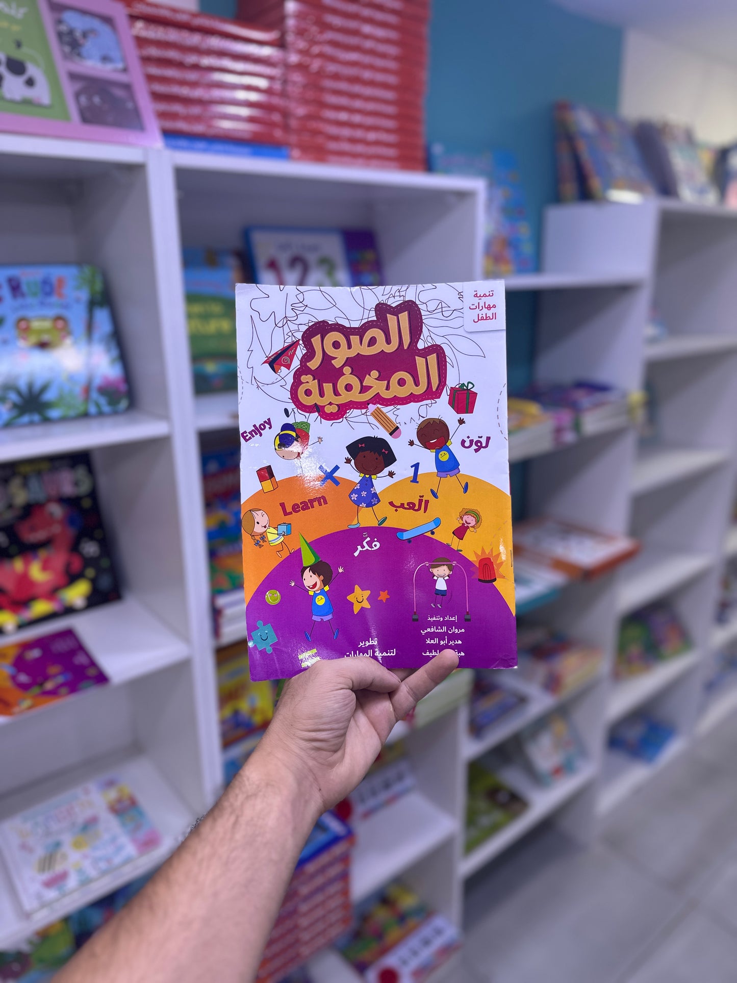 مجموعة تنمية مهارات الطفل - 10 كتب