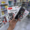 بكج كتب الأبيض والأسود والأحمر للتحفيز البصري للرضع من الولادة حتى سنة