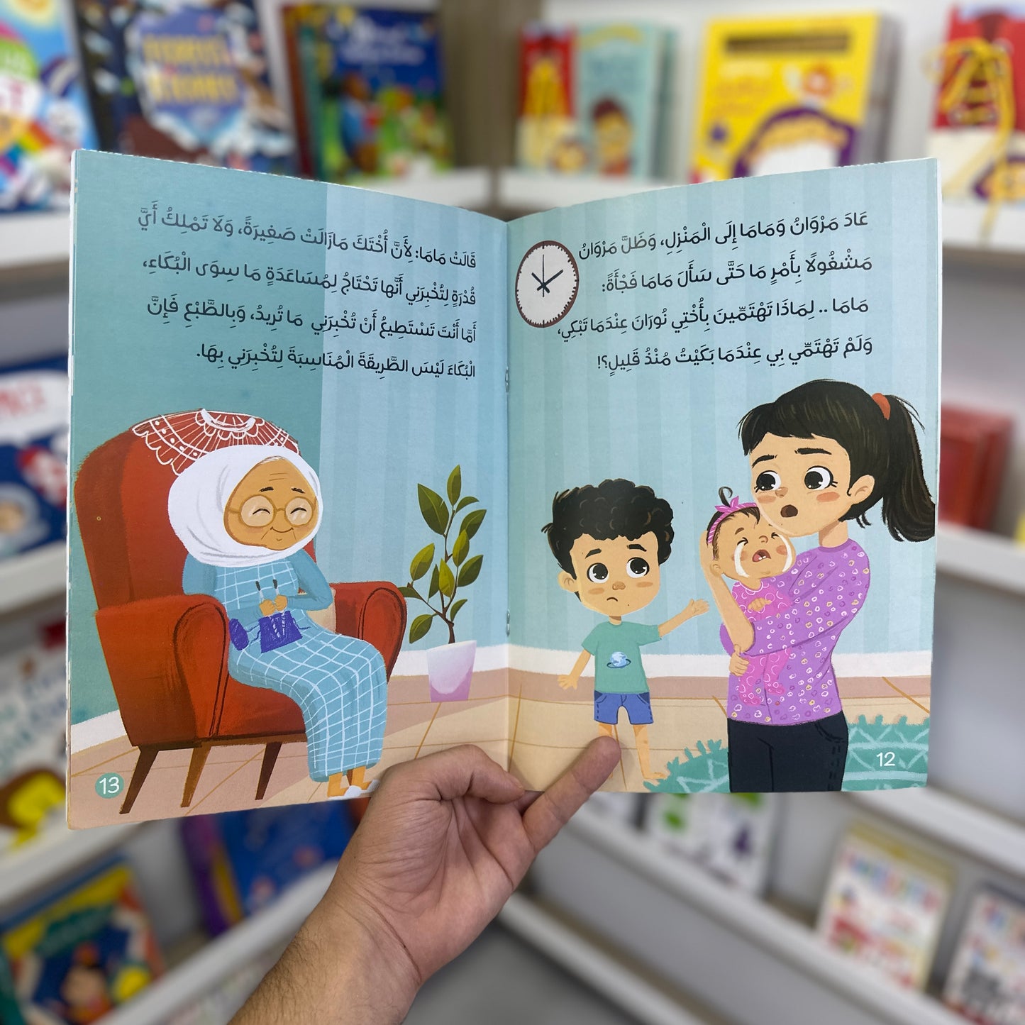 أبكي .. أتفاوض .. أتفهم