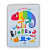 كتابي المميز عن الألوان