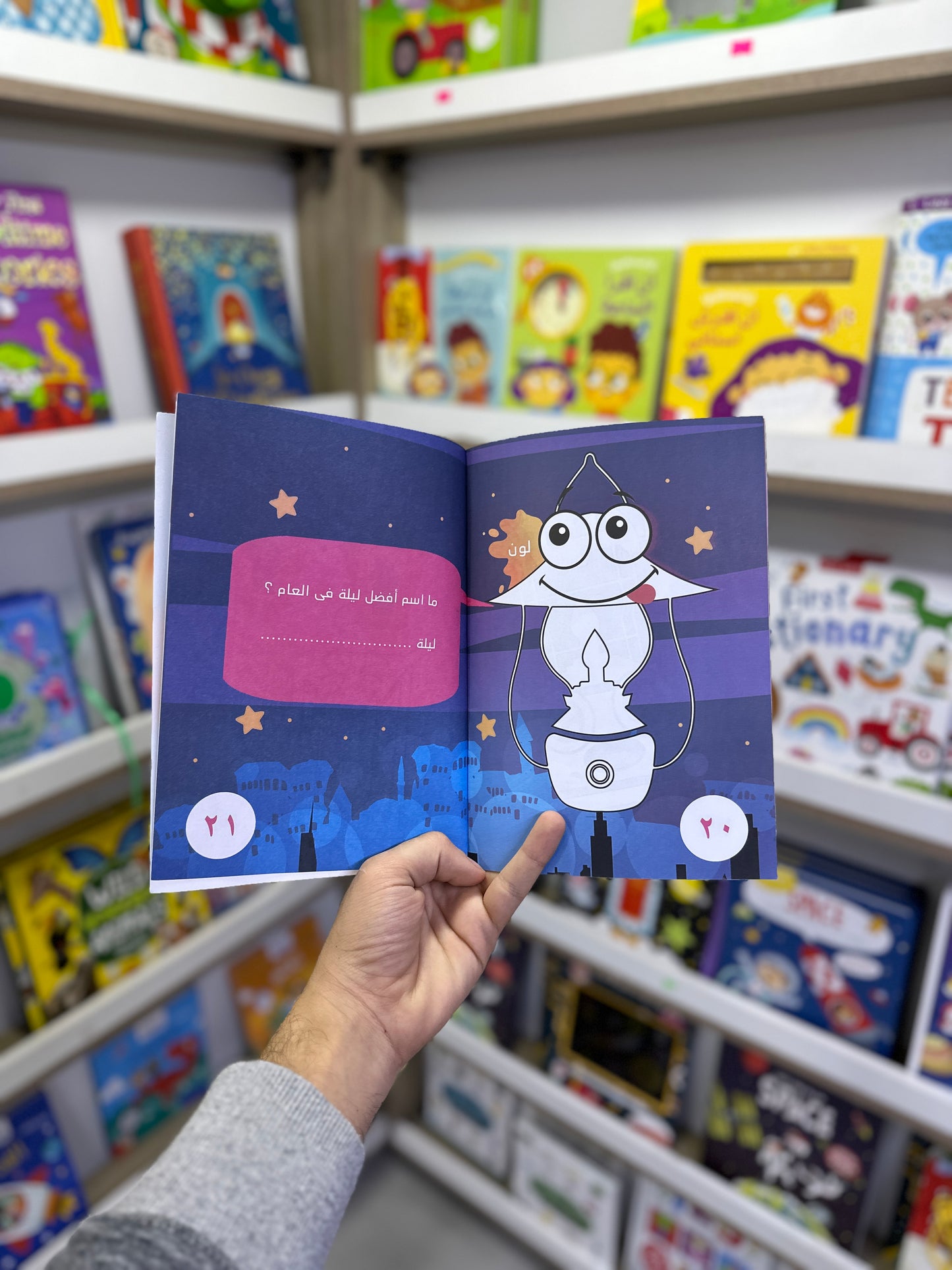 عالم فوانيس رمضان