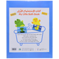 كتاب الاستحمام الأول - بطبوط