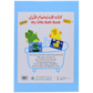 كتاب الاستحمام الأول - ضفدع