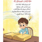 أسماء و حكايات - أسماء الله الحسنى