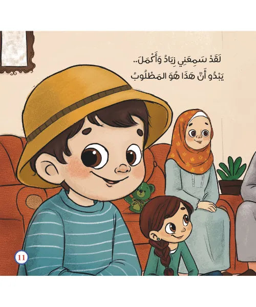 يونس وبقدونس و حلو الكلام (اداب الحديث )