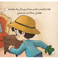 يونس وبقدونس و حلو الكلام (اداب الحديث )