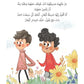 ماذا وراء الجدار
