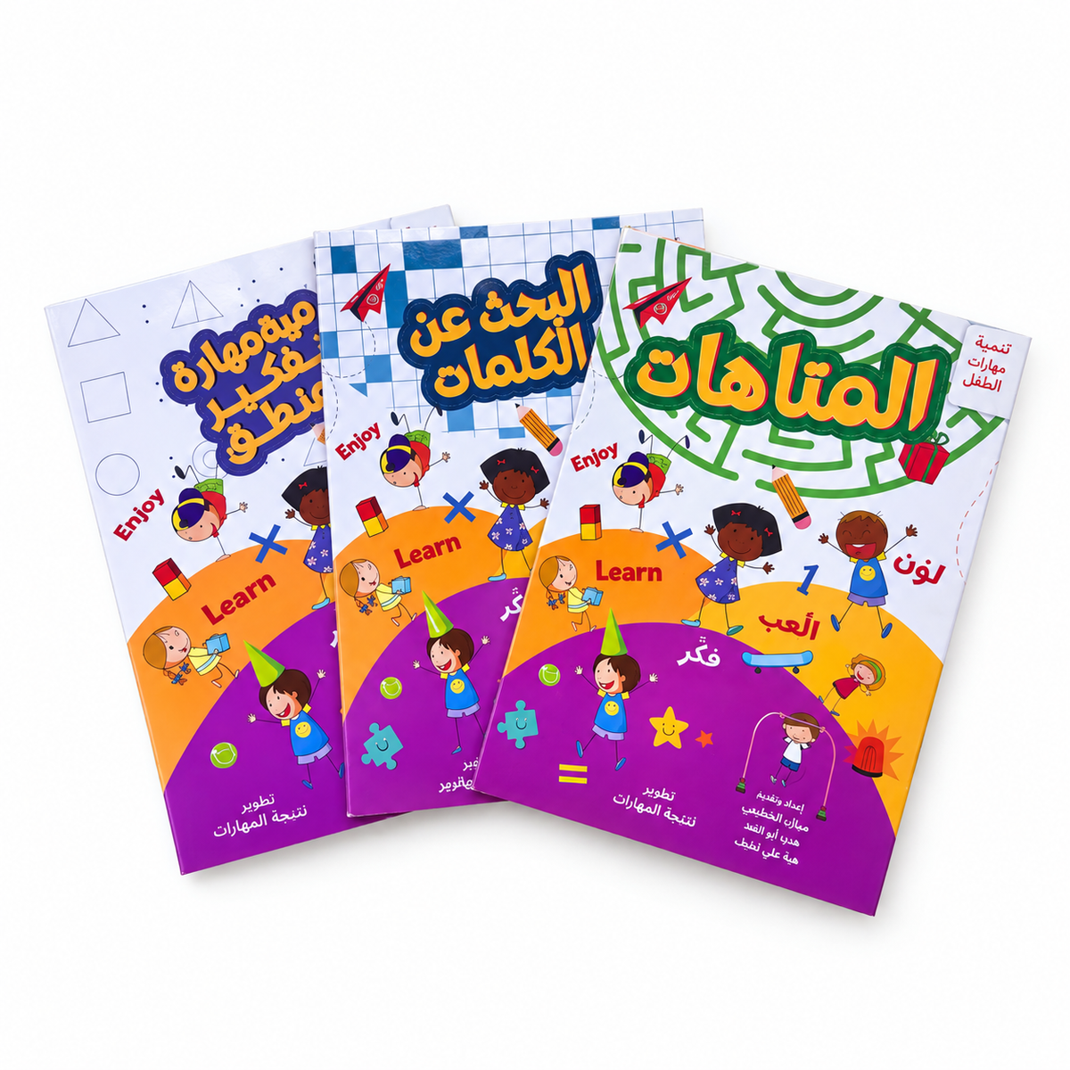 مجموعة تنمية مهارات الطفل - 10 كتب