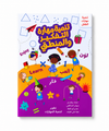 تنمية مهارات التفكير و المنطق - تنمية مهارات الطفل