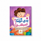 يدى دوما تسبقني