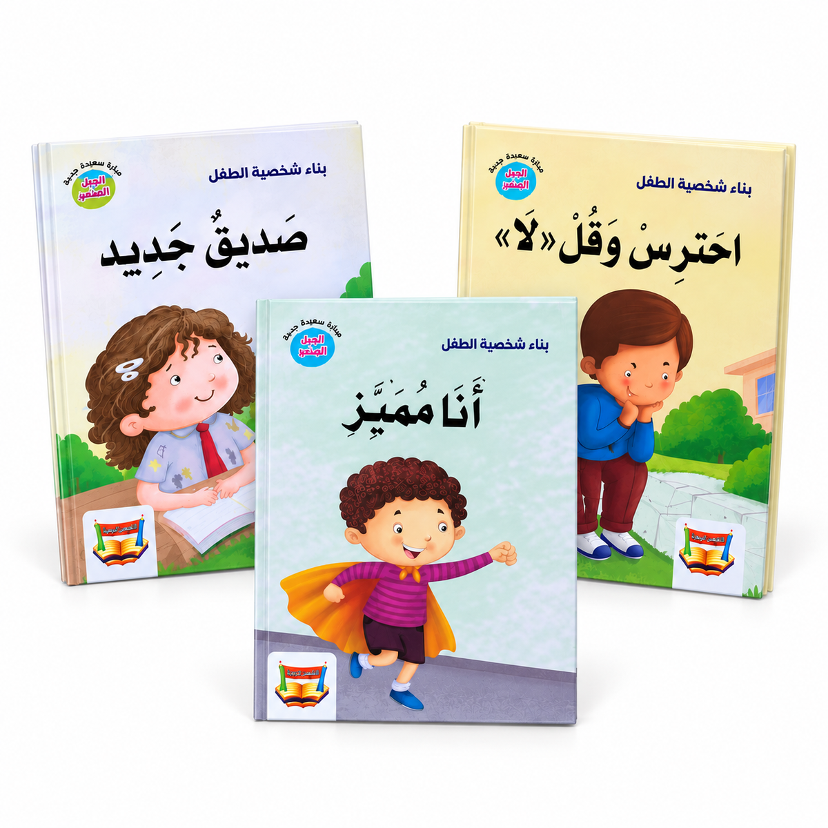 مجموعة بناء الشخصية - 21 كتاب