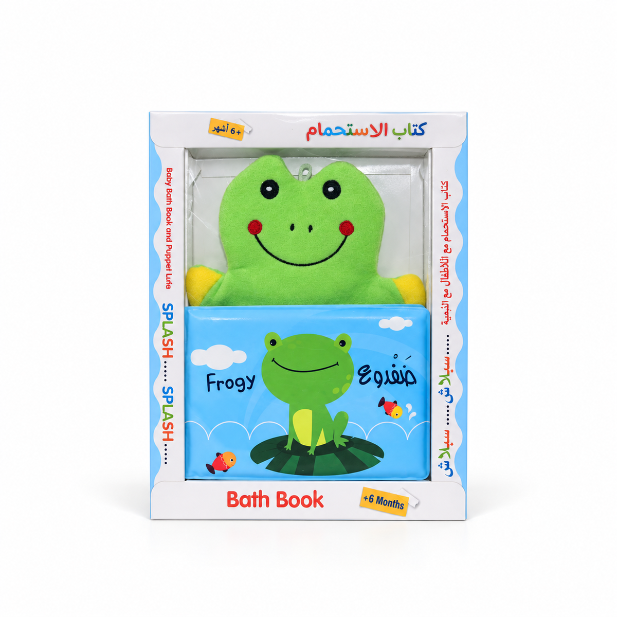 كتاب الاستحمام الأول - ضفدع