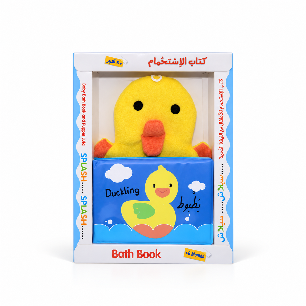كتاب الاستحمام الأول - بطبوط