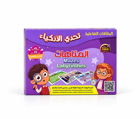 بطاقات - المتاهات