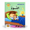 بناء شخصية الطفل - النوم