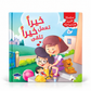 خيراً تعمل خيراً تلقى