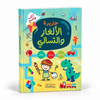 جزيرة الألغاز والتسالي ( أكتب وأمسح )