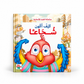 سلسلة القيم الأنسانية - 10 كتب