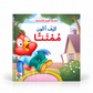 سلسلة القيم الأنسانية - 10 كتب