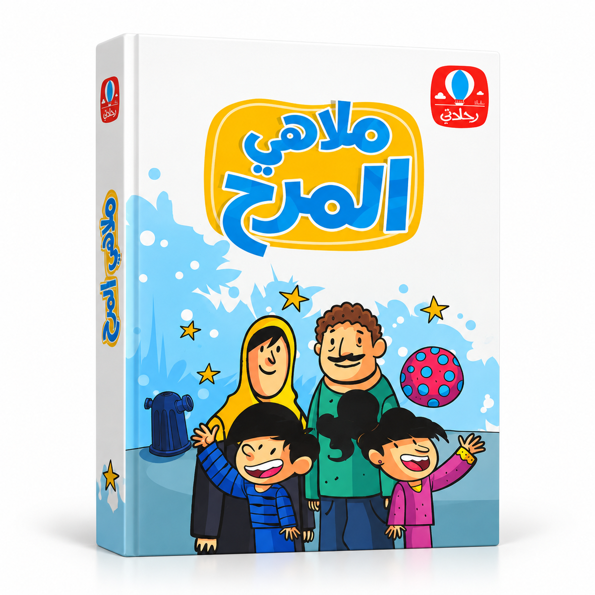 ملاهي المرح