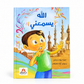 الله يسمعني