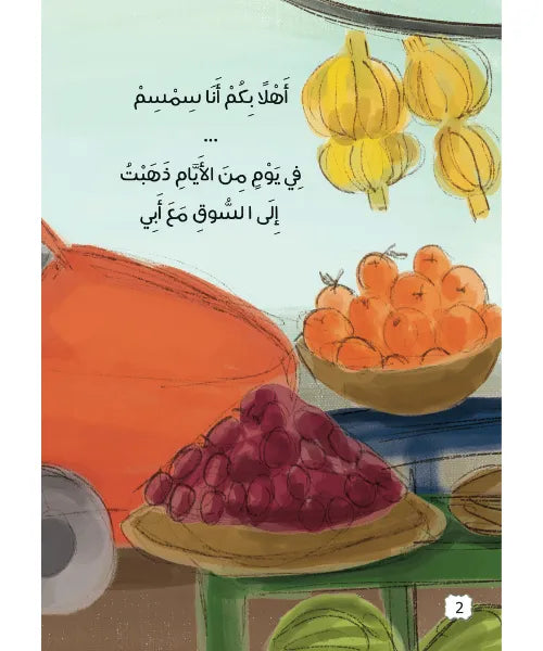 مجموعة قصص أسماء الله الحسنى للأطفال – 4 كتب