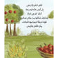 مجموعة قصص أسماء الله الحسنى للأطفال – 4 كتب