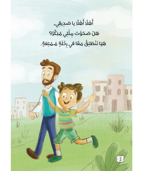 مجموعة قصص أسماء الله الحسنى للأطفال – 4 كتب