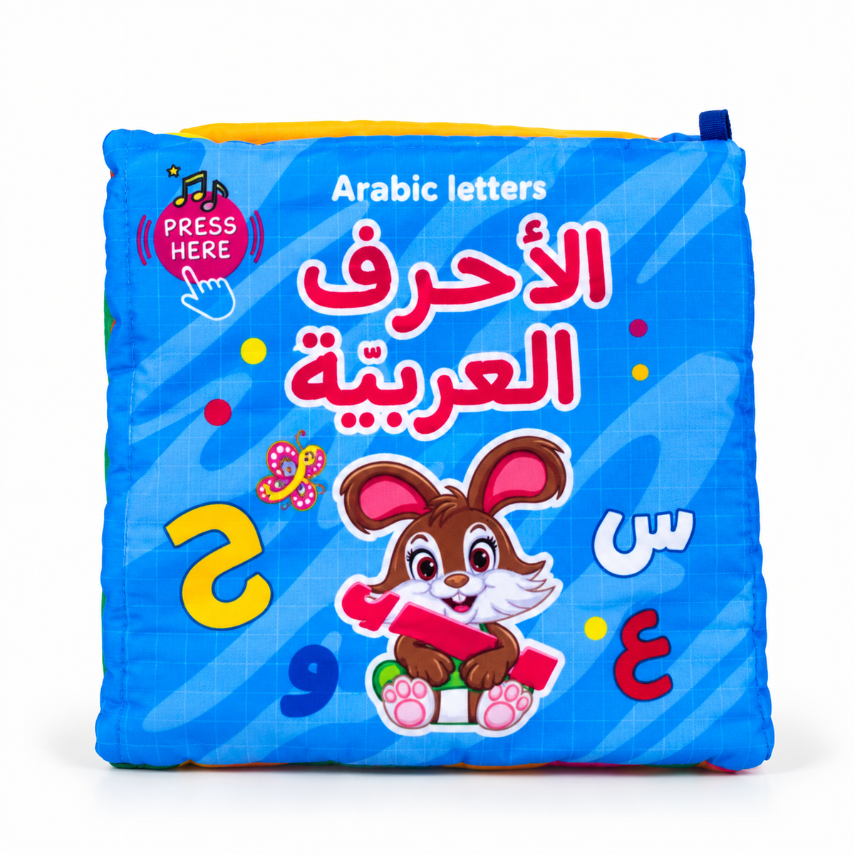 كتاب قماشي تعليمي كبير - الحروف العربية