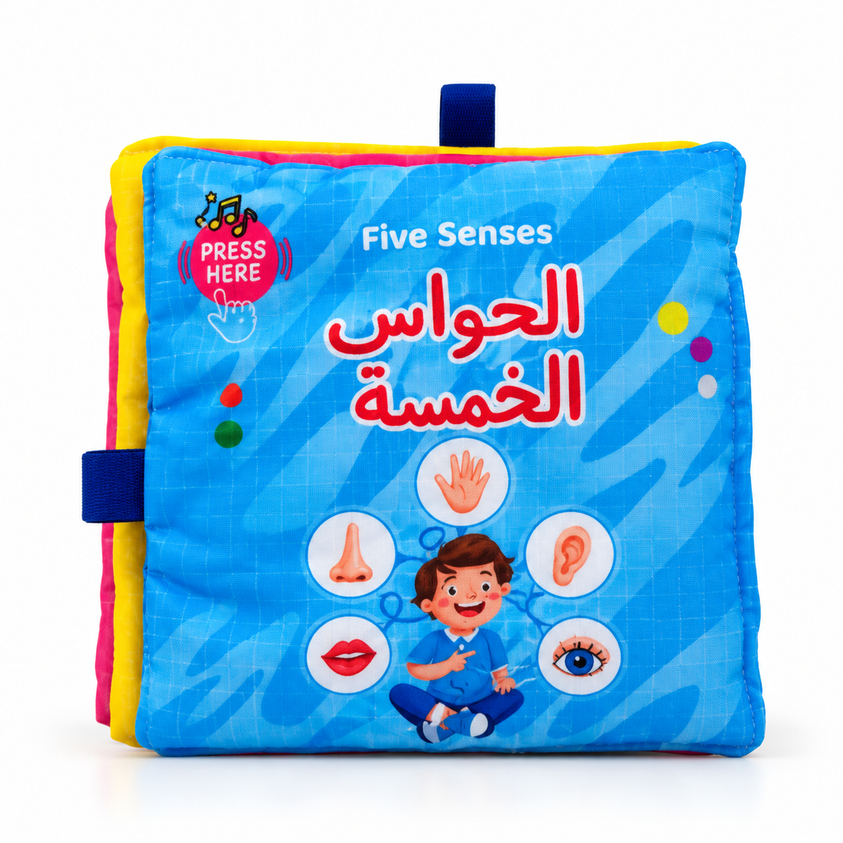 كتاب قماشي تعليمي كبير - الحواس الخمسة
