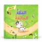 الإعتناء بالحيوان - القطة الجائعة