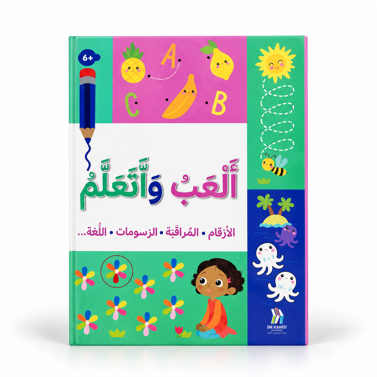 ألعب وأتعلم – الأرقام والمراقبة والرسومات واللغة (+6)