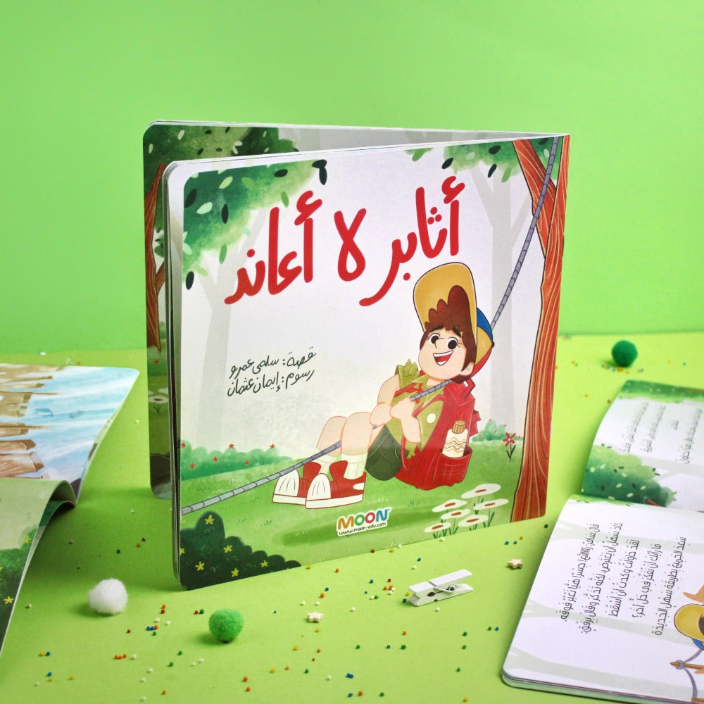 أثابر لا أعاند