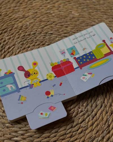 اكبر مع روبي - وداعاً أيتها الحفاظ