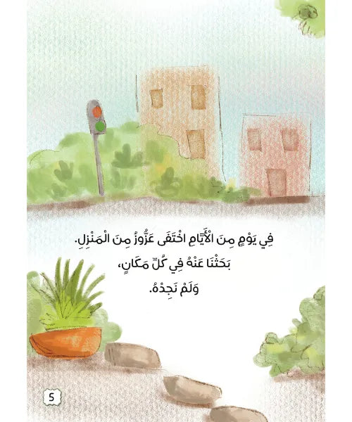 الله يحفظني