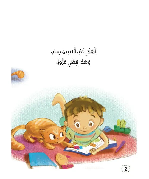 الله يحفظني