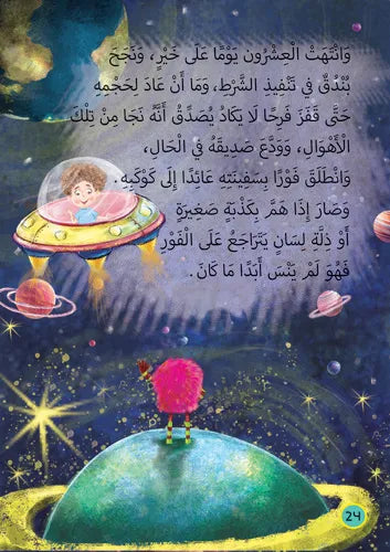 بندق يصدق