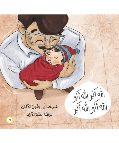 يونس و بقدونس وسر أخي الصغير