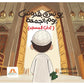 يونس و بقدونس ( آداب يوم الجمعة )
