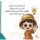 يونس و بقدونس ( آداب دخول الحمام )
