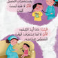 متى تقول أمي نعم ؟