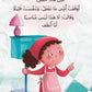 متى تقول أمي نعم ؟