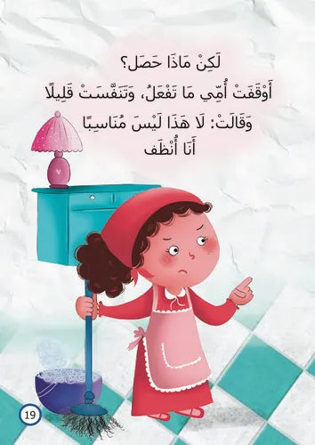 متى تقول أمي نعم ؟
