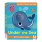 My First Touch and Feel Book: Under the Sea