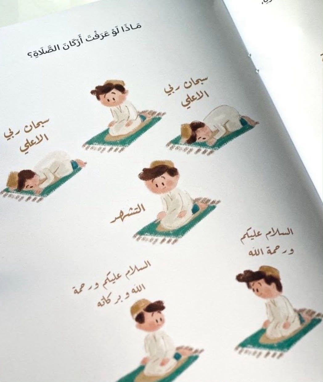 شاحن القلوب